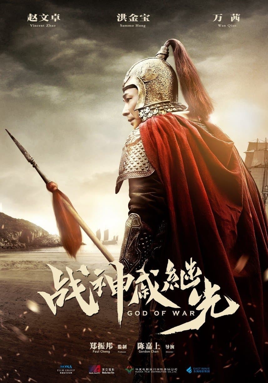 Poster di God of War