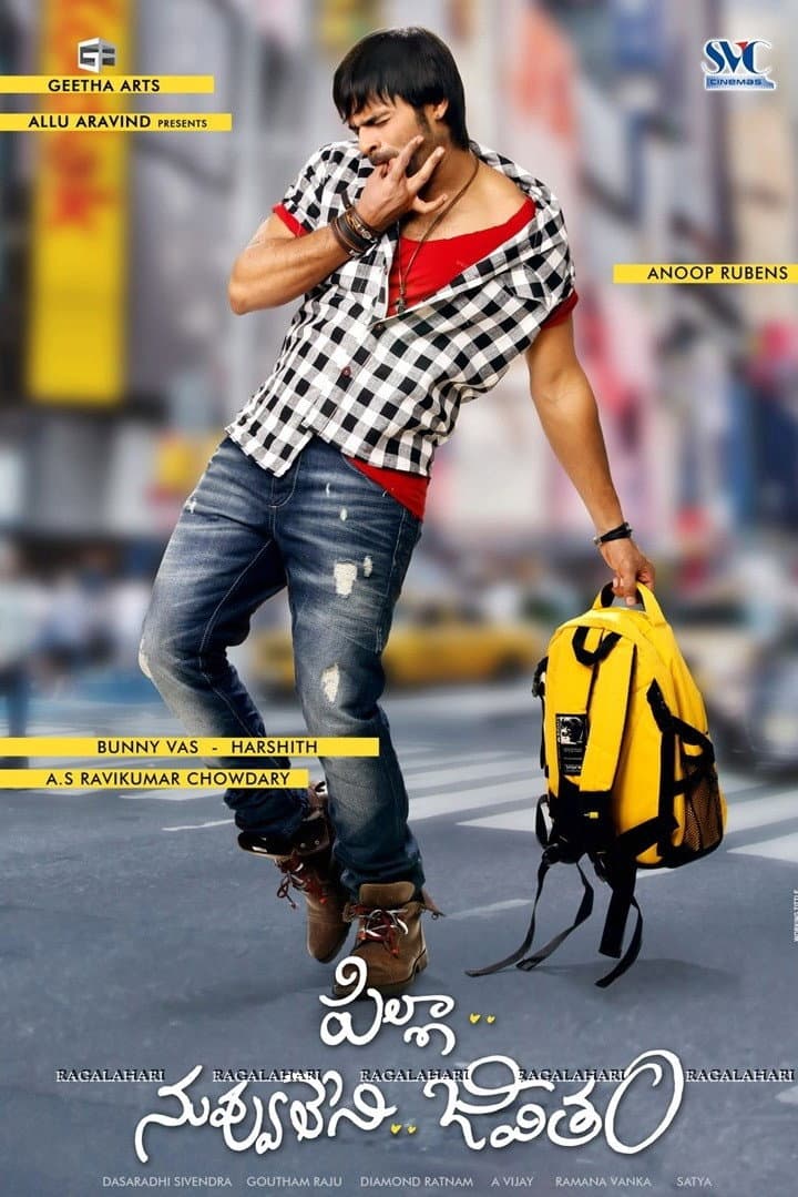 Poster di Pilla Nuvvu Leni Jeevitham