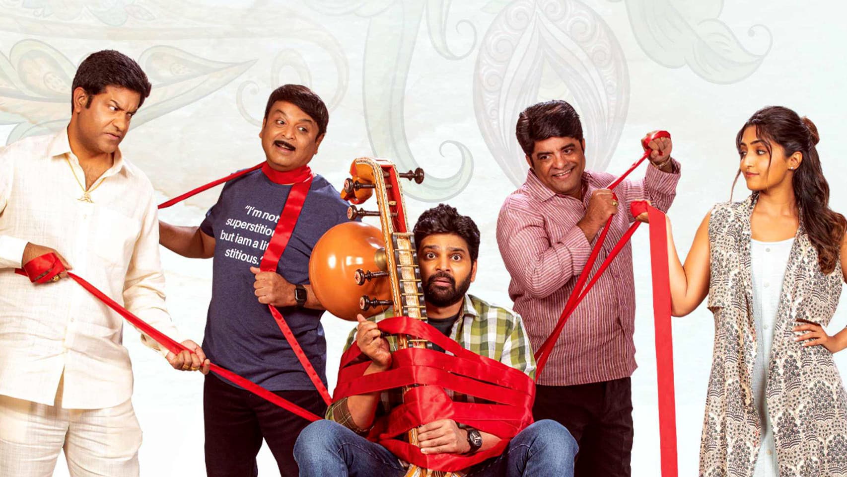 సామజవరగమన - immagine