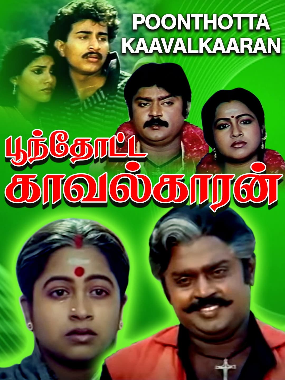 Poster di Poonthotta Kavalkaran