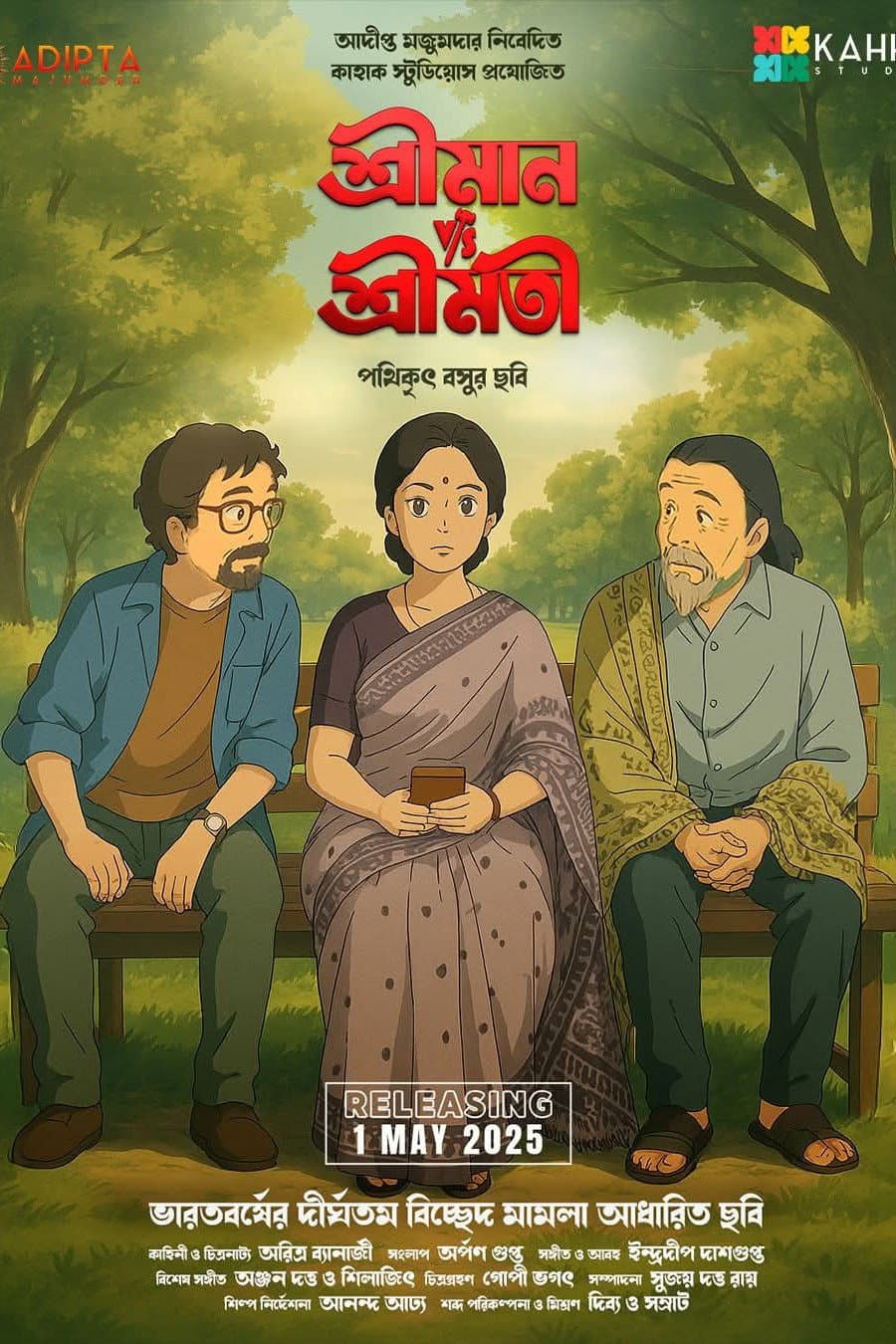 Poster di শ্রীমান v/s শ্রীমতি