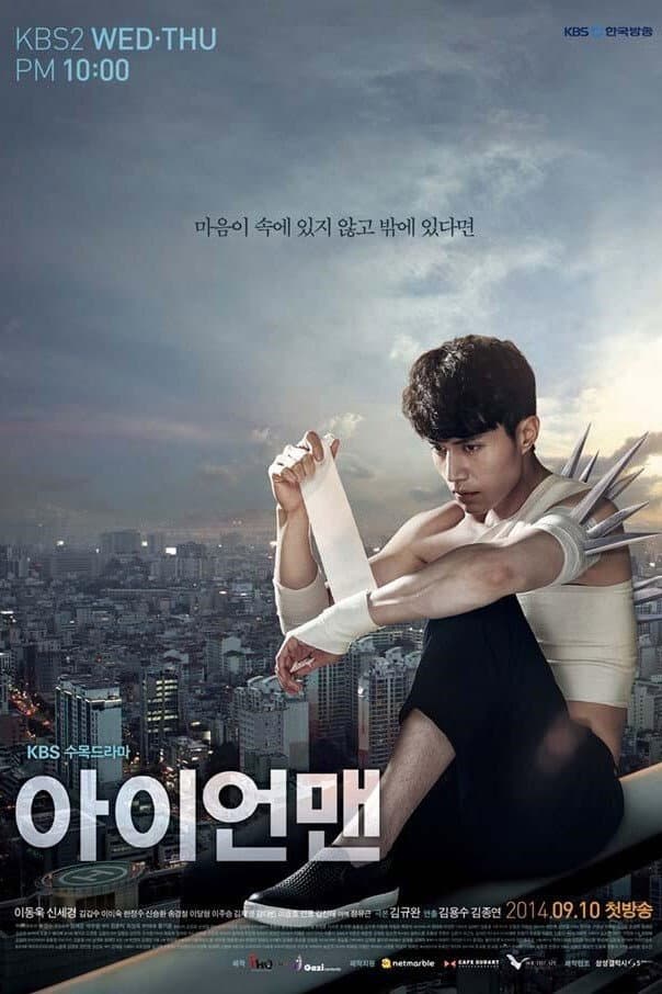 Poster di 아이언맨