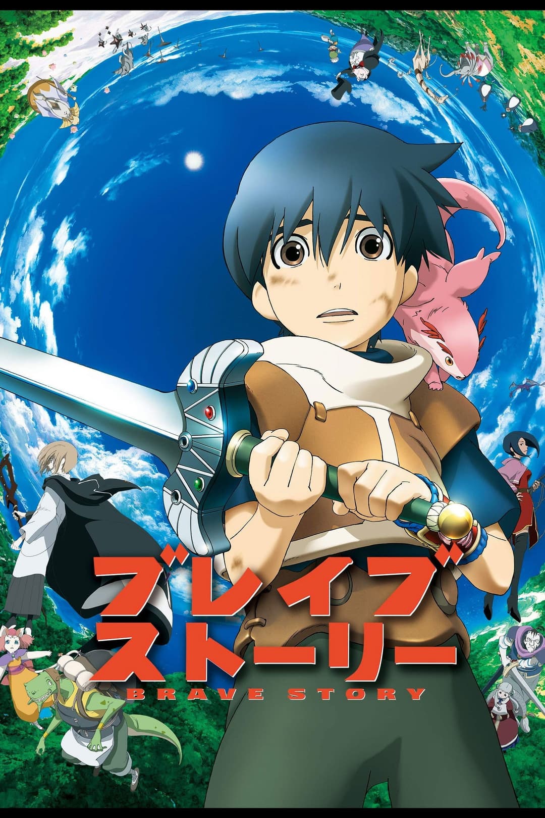 Poster di Brave Story