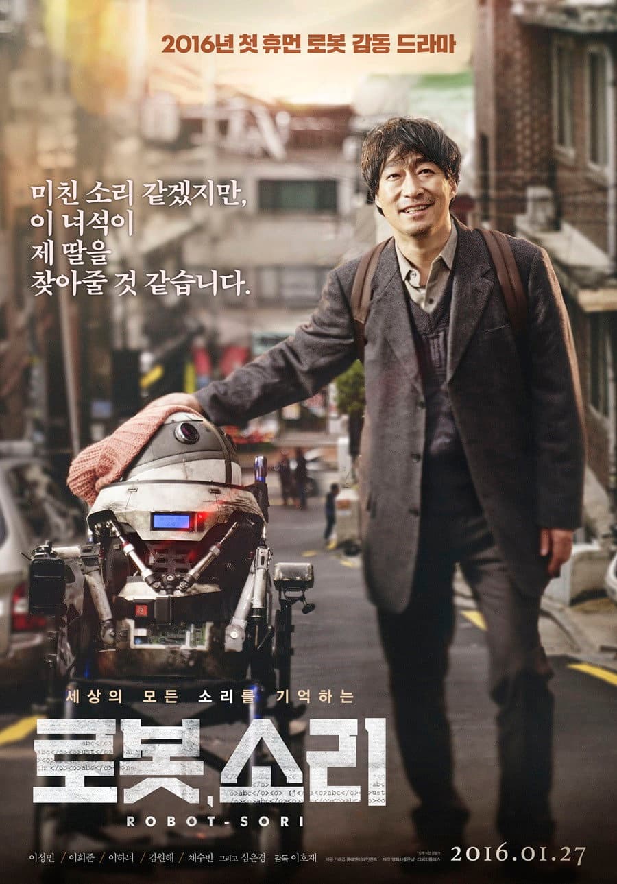 Poster di 로봇, 소리
