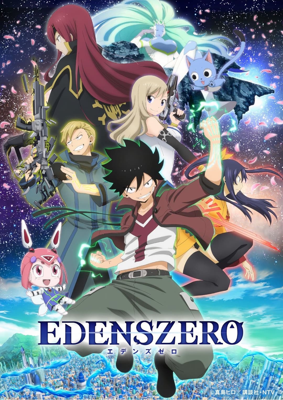 Poster di Edens Zero