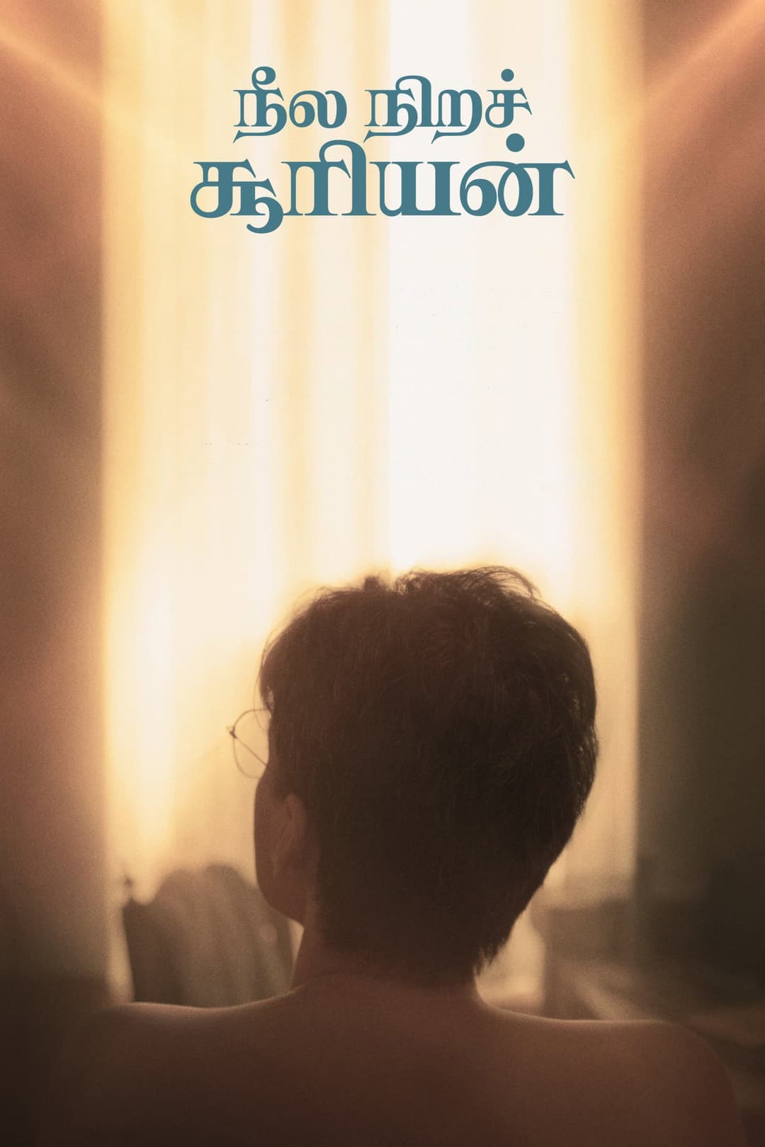 Poster di Neela Nira Sooriyan