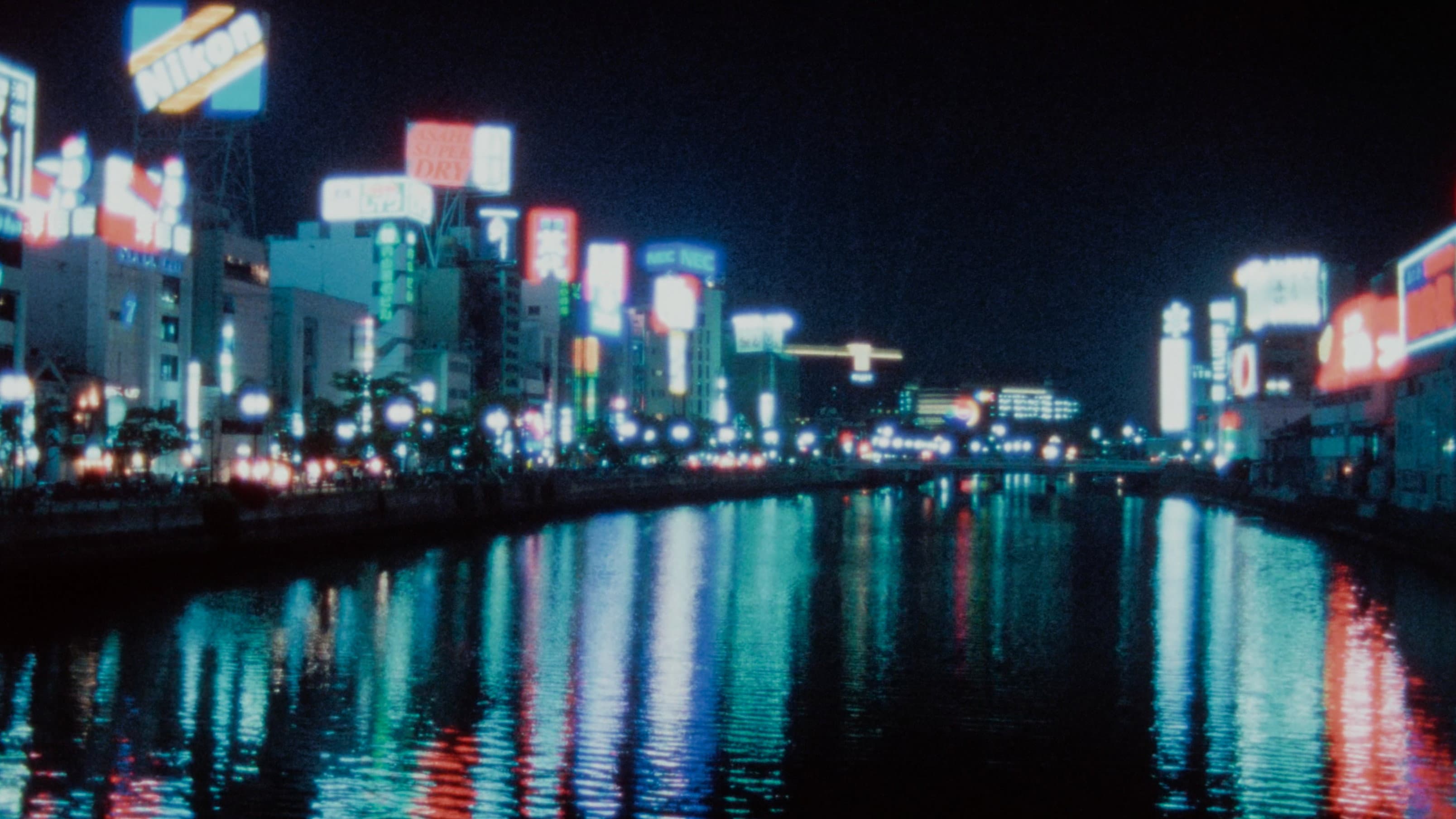 Fudoh: the new generation - immagine