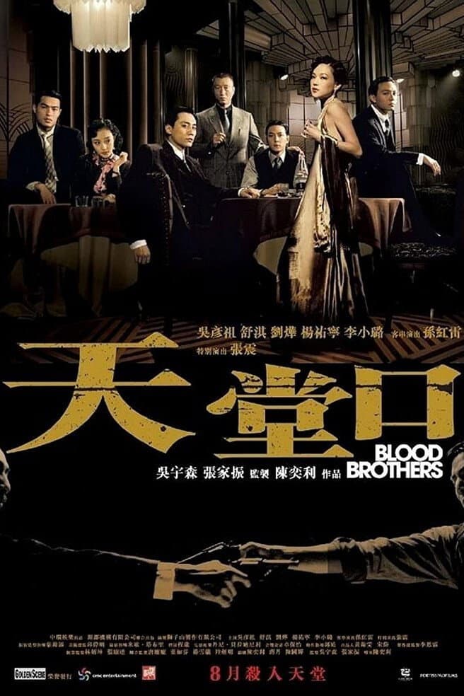 Poster di Blood Brothers
