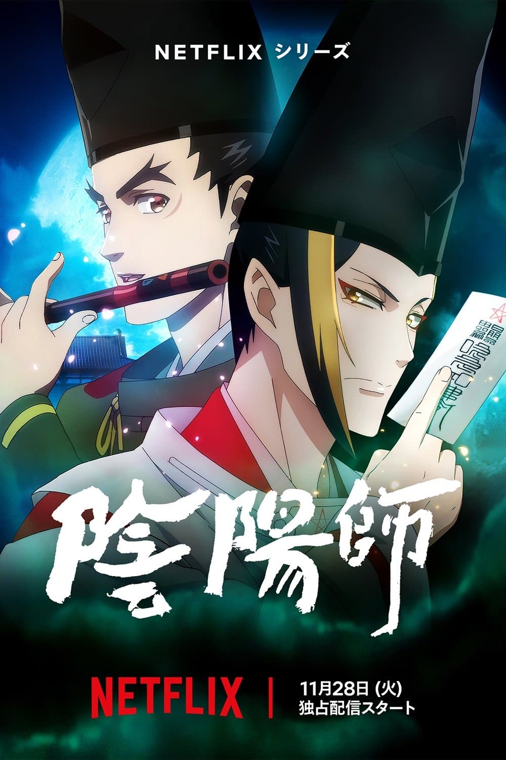 Poster di Onmyoji