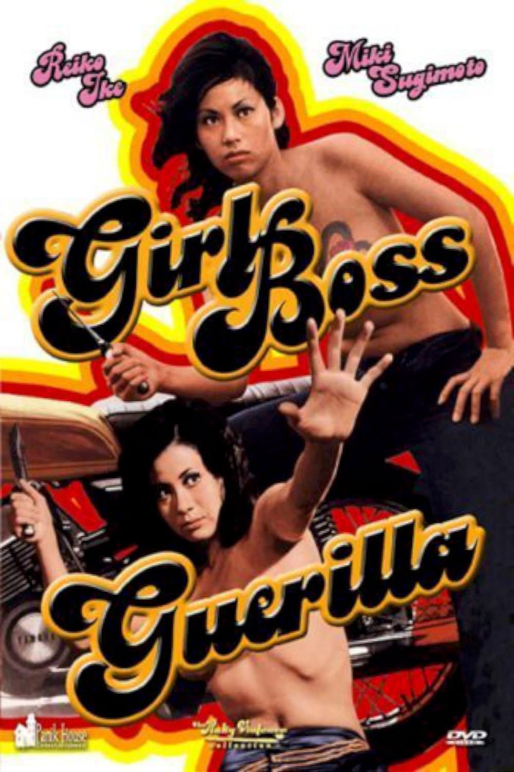 Poster di 女番長ゲリラ