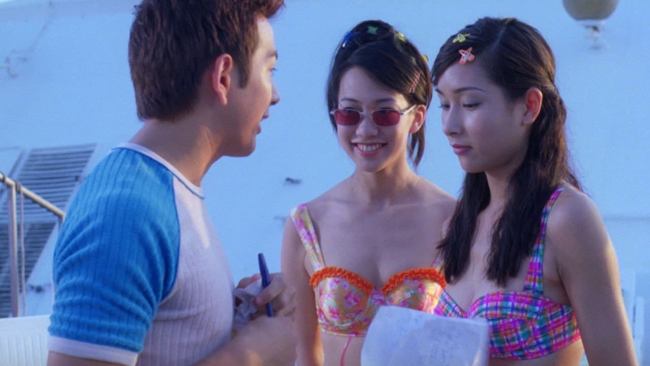 超級無敵追女仔2之狗仔雄心 - immagine