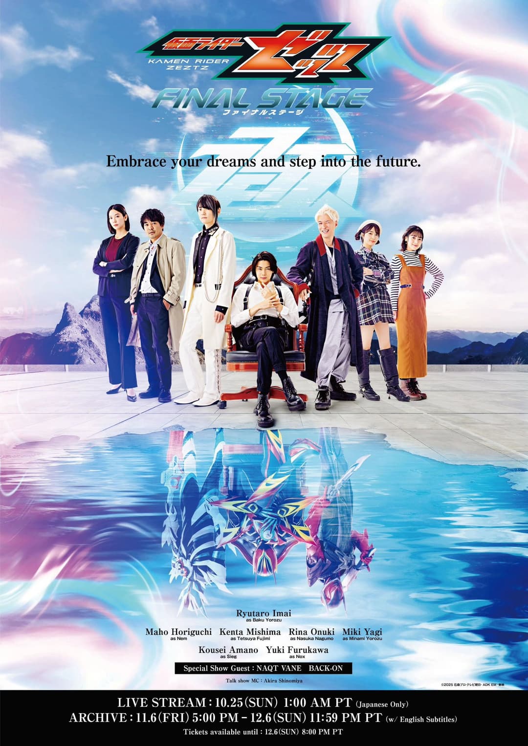 Poster di 仮面ライダーゼッツ ファイナルステージ
