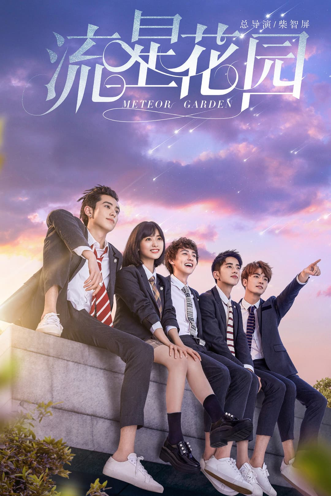 Poster di Meteor Garden