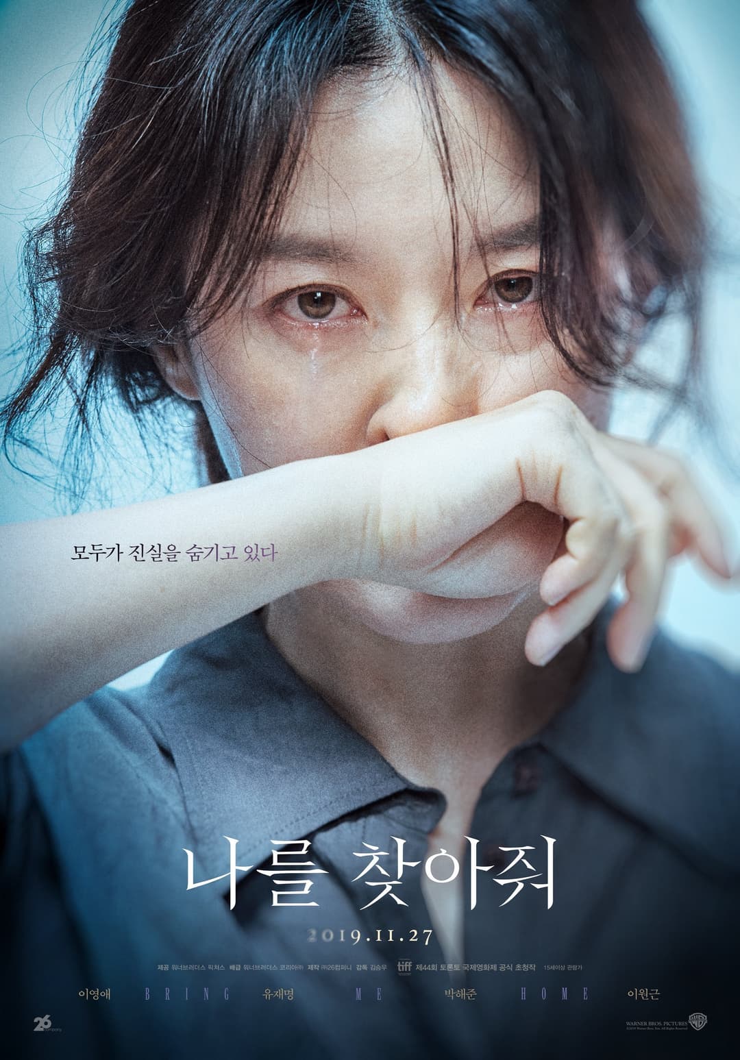 Poster di Bring Me Home