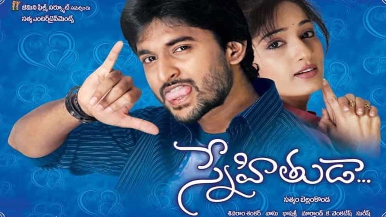 స్నేహితుడా - immagine
