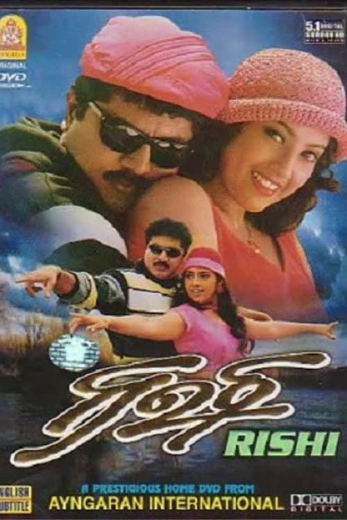 Poster di ரிஷி