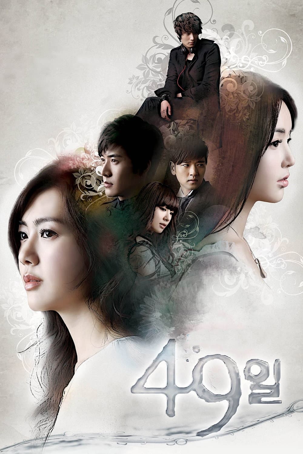 Poster di 49일