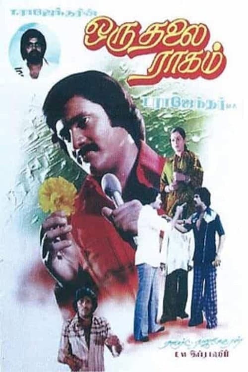 Poster di ஒரு தலை ராகம்