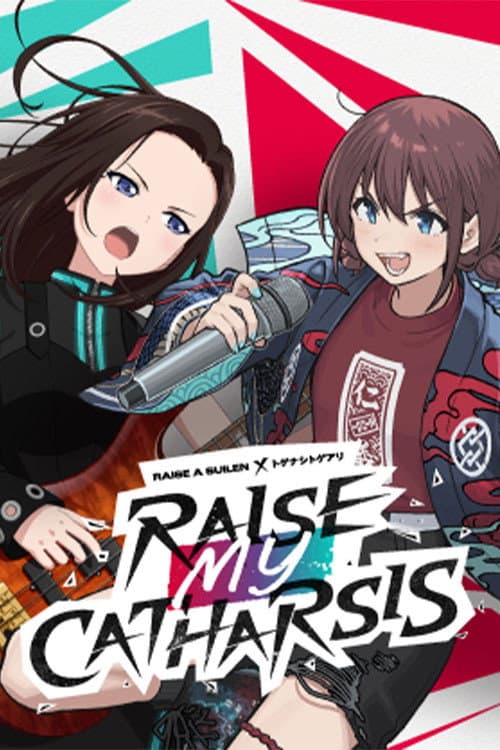 Poster di RAISE A SUILEN×トゲナシトゲアリ「RAISE MY CATHARSIS」