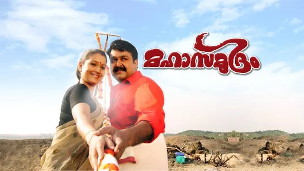 മഹാസമുദ്രം - immagine