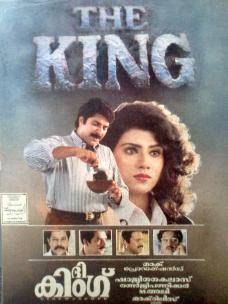 Poster di ദി കിംഗ്