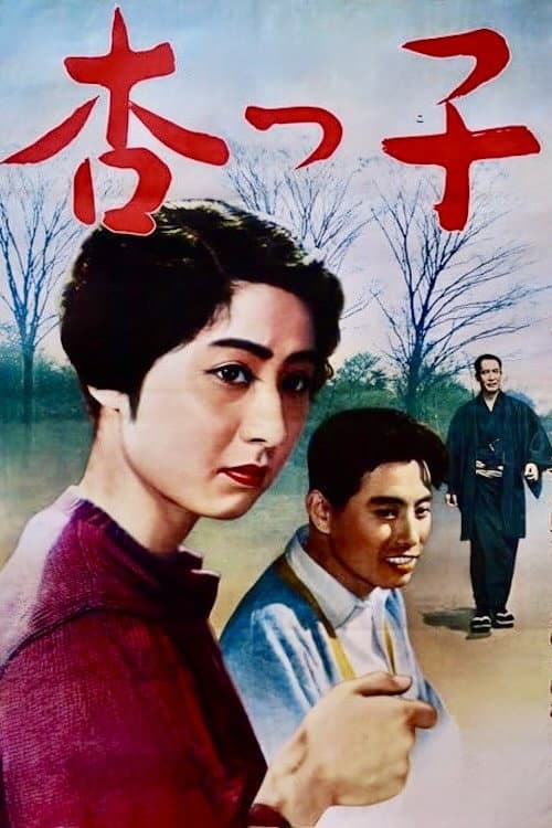 Poster di Little Peach