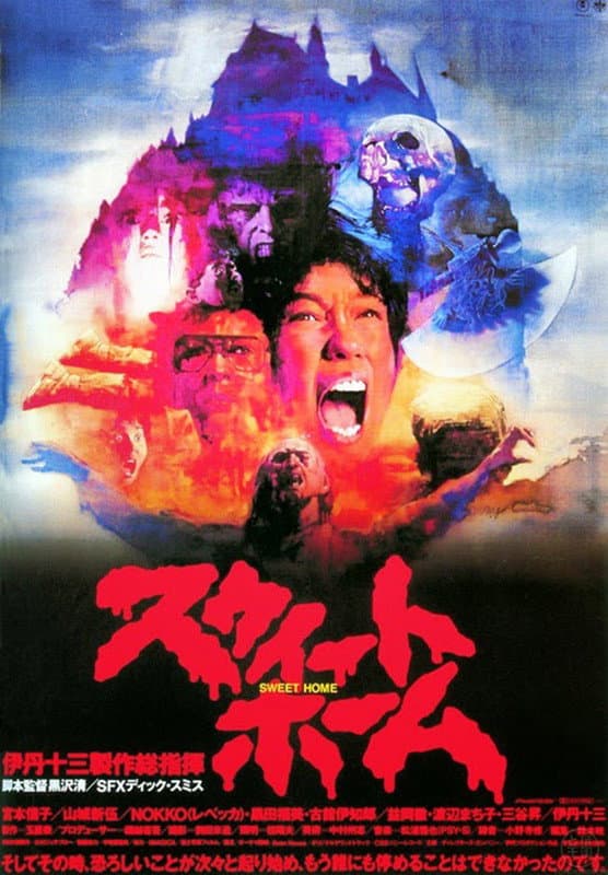 Poster di Sweet Home