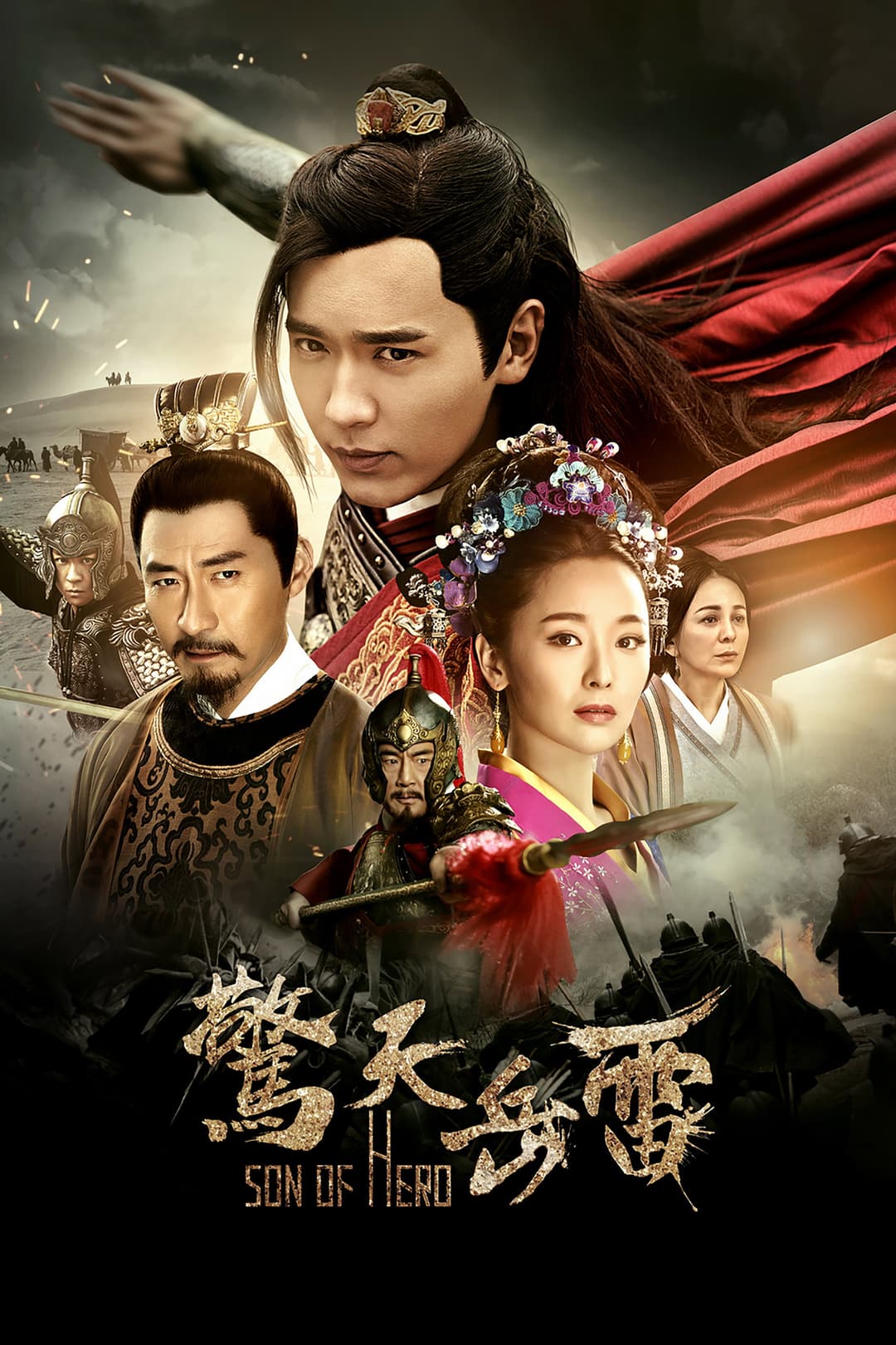 Poster di 惊天岳雷