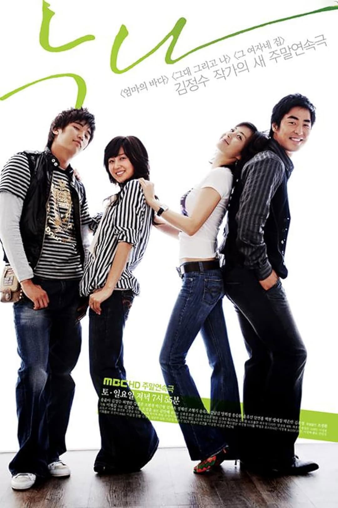 Poster di 누나