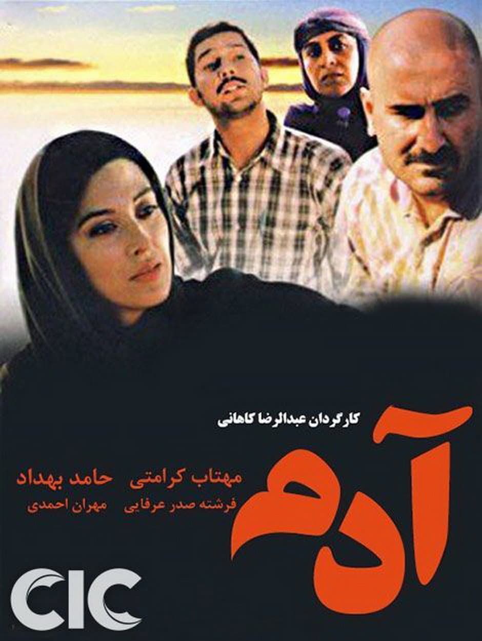 Poster di Adam