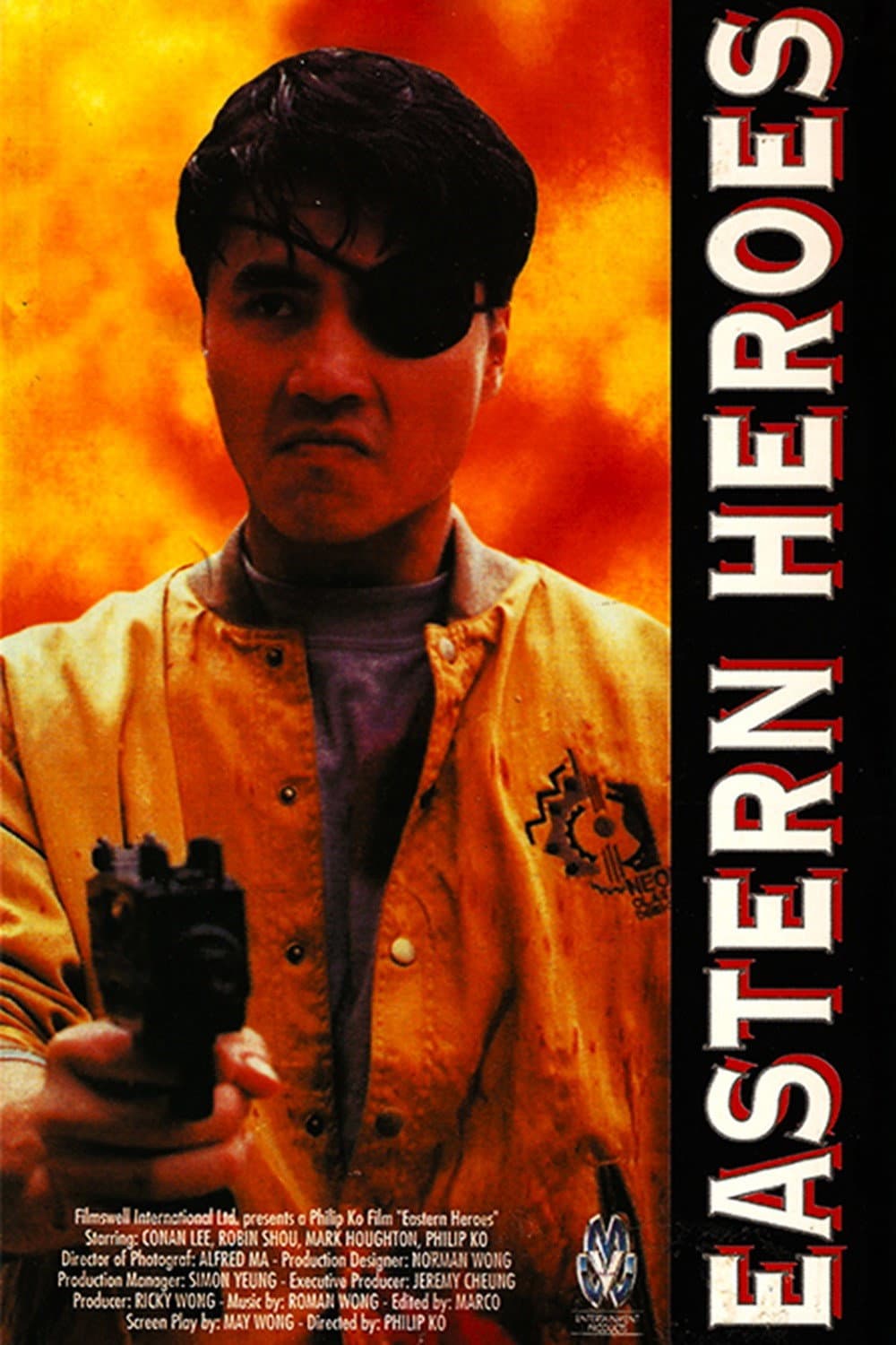 Poster di 轟天龍
