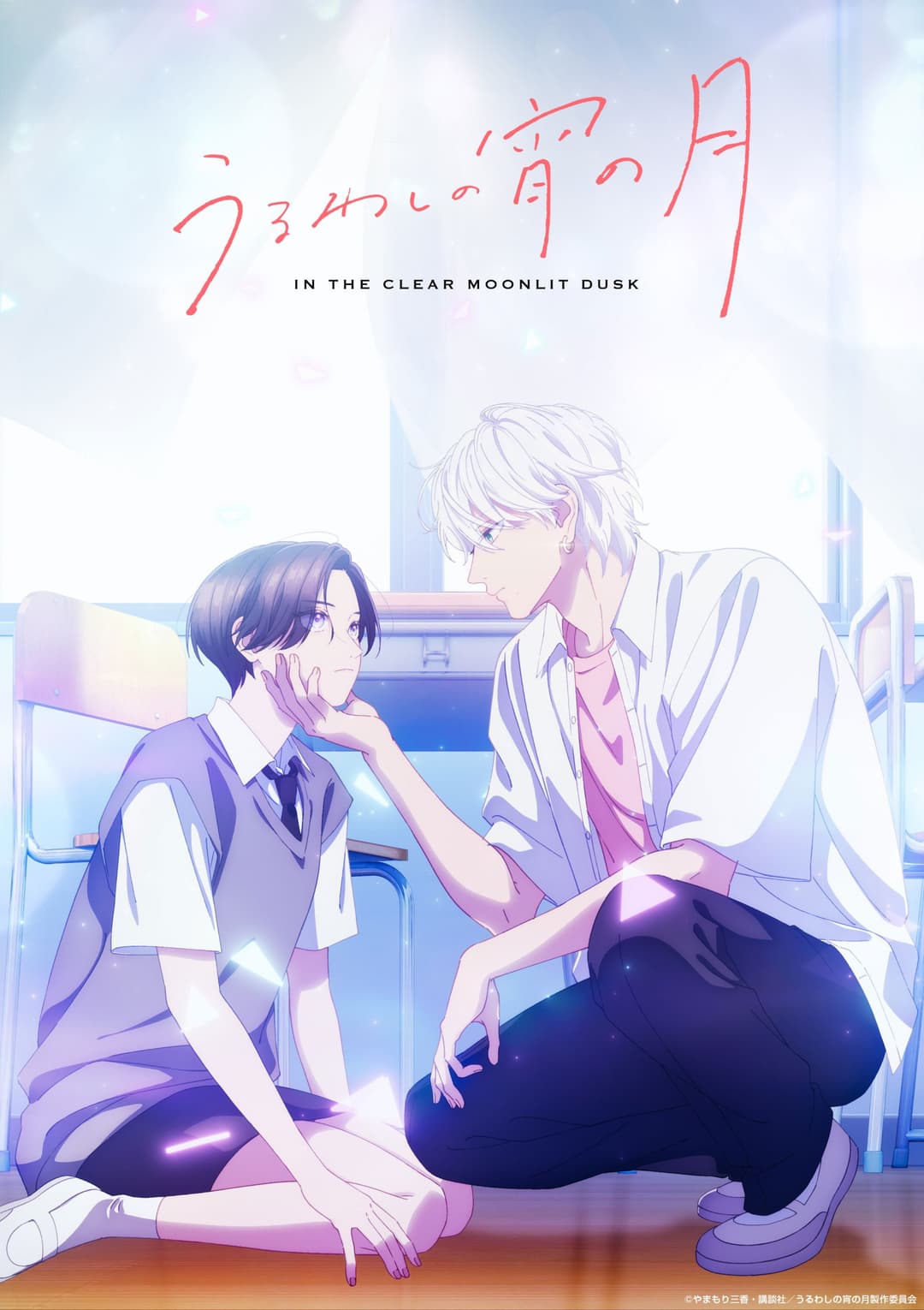 Poster di In the Clear Moonlit Dusk