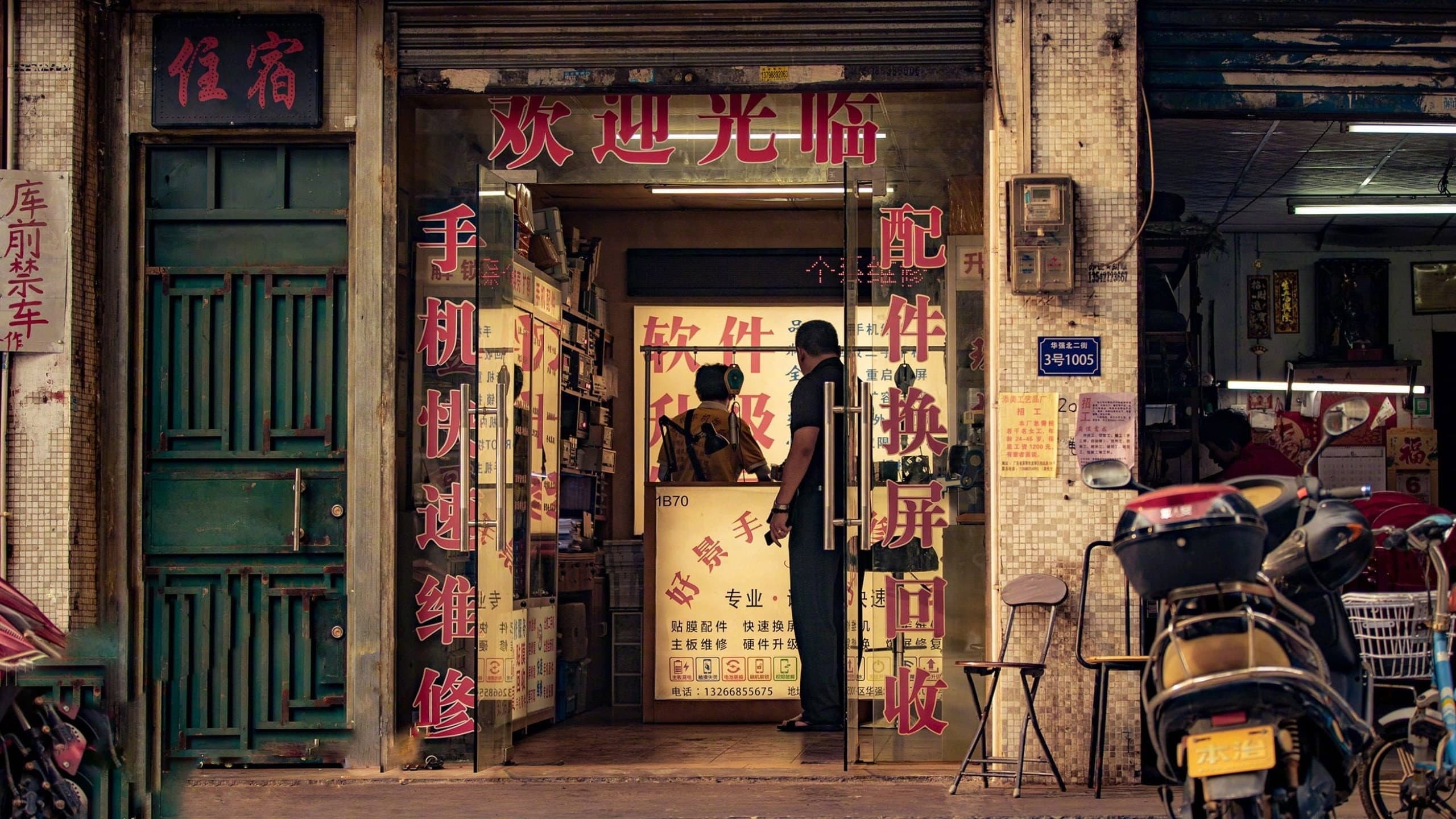 奇迹·笨小孩 - immagine