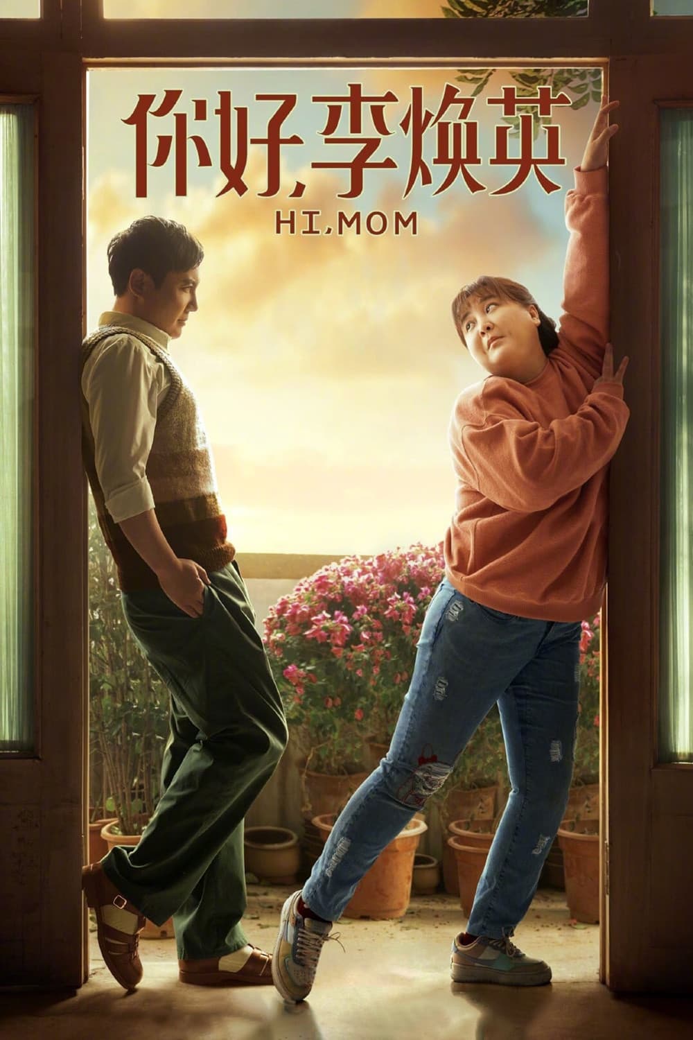 Poster di Hi, Mom
