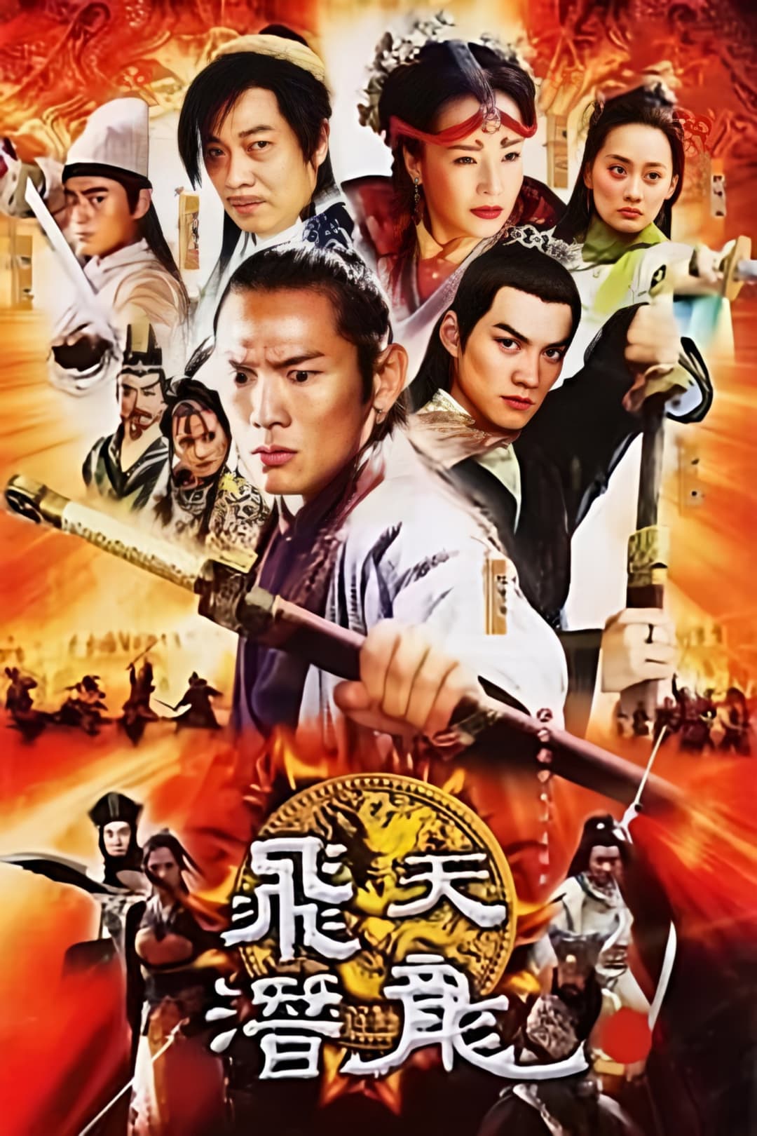 Poster di 边城小子