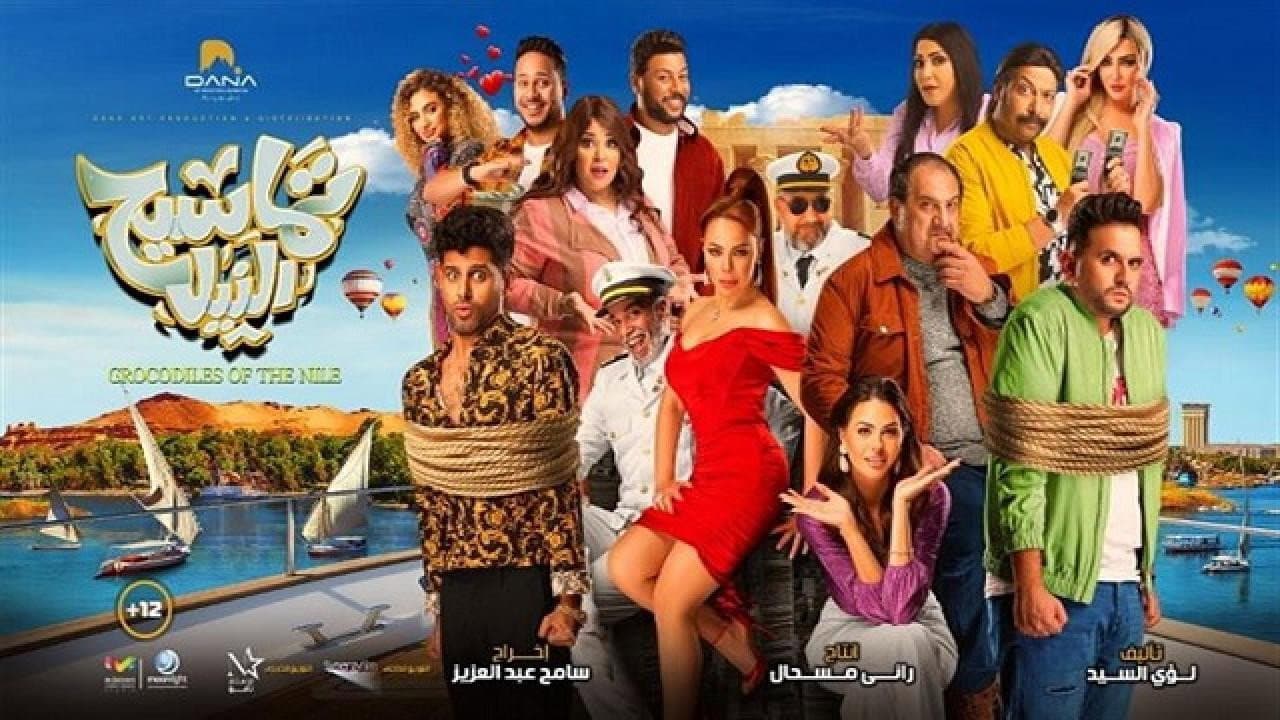 تماسيح النيل - immagine