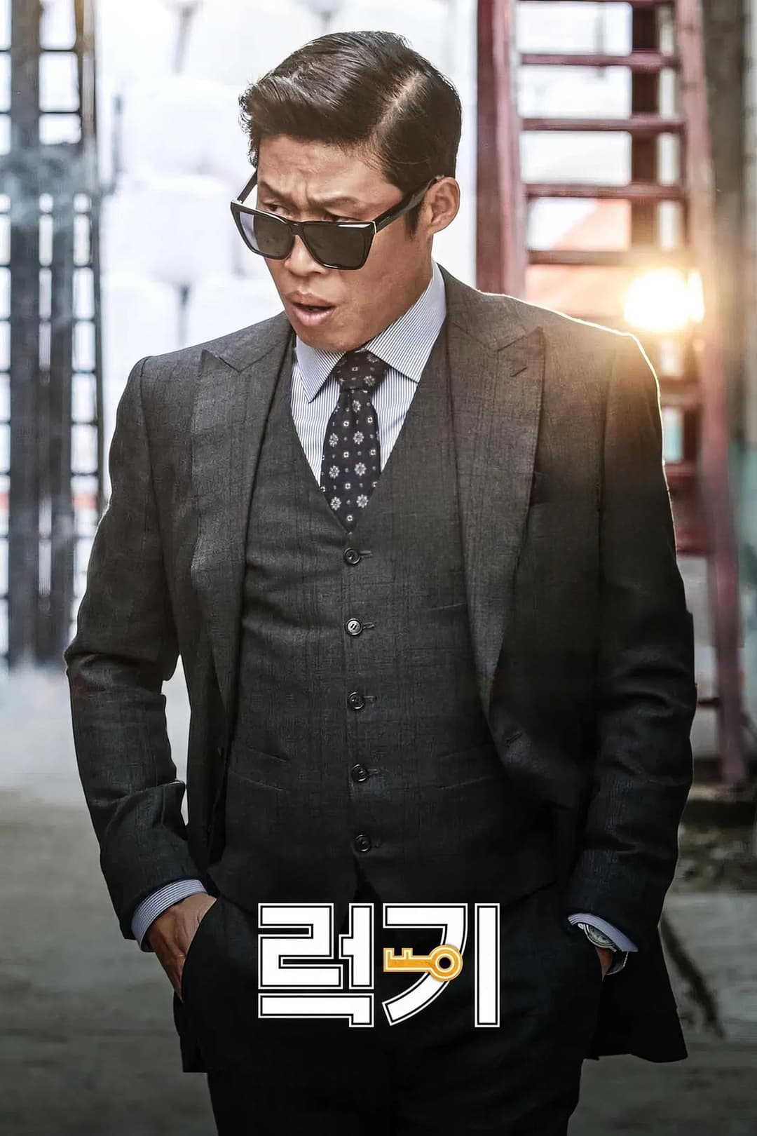 Poster di Luck-Key