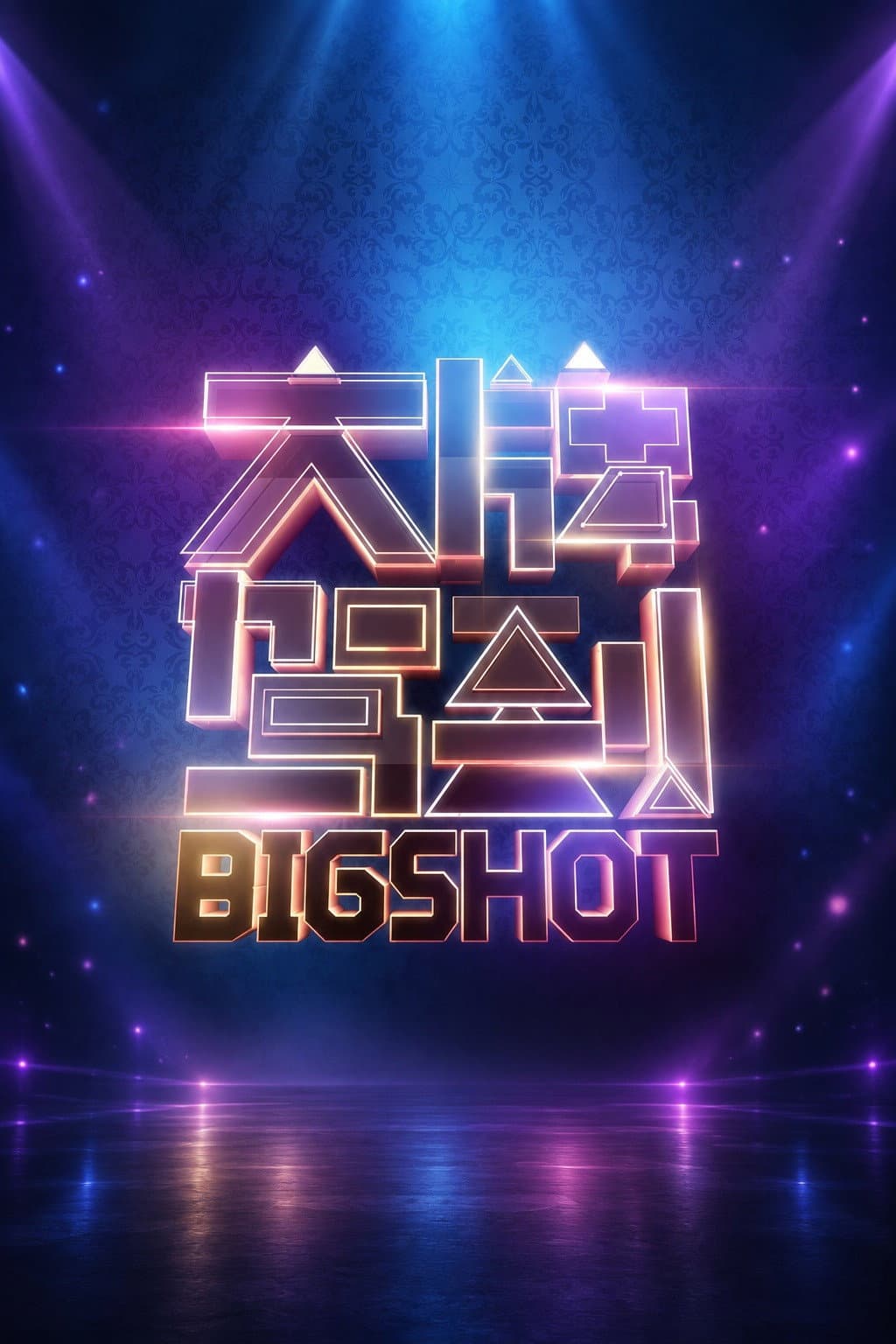 Poster di Big Shot