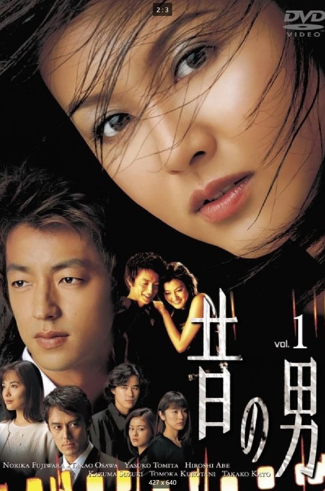 Poster di Mukashi no Otoko