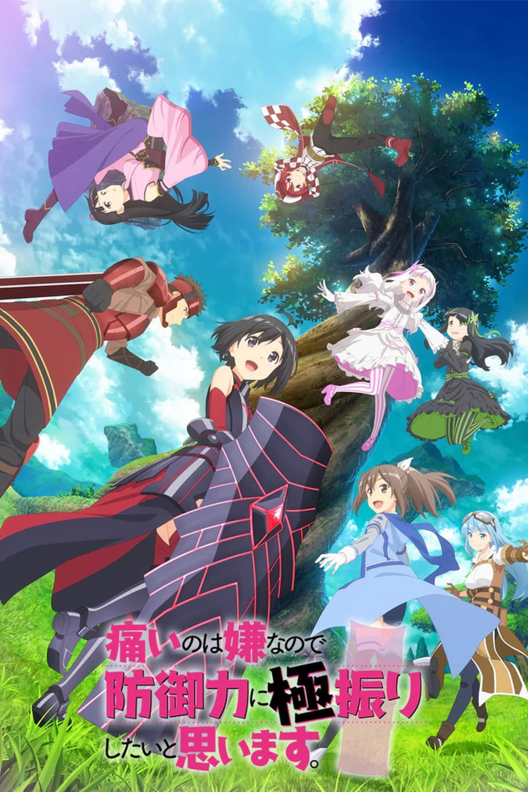 Poster di BOFURI