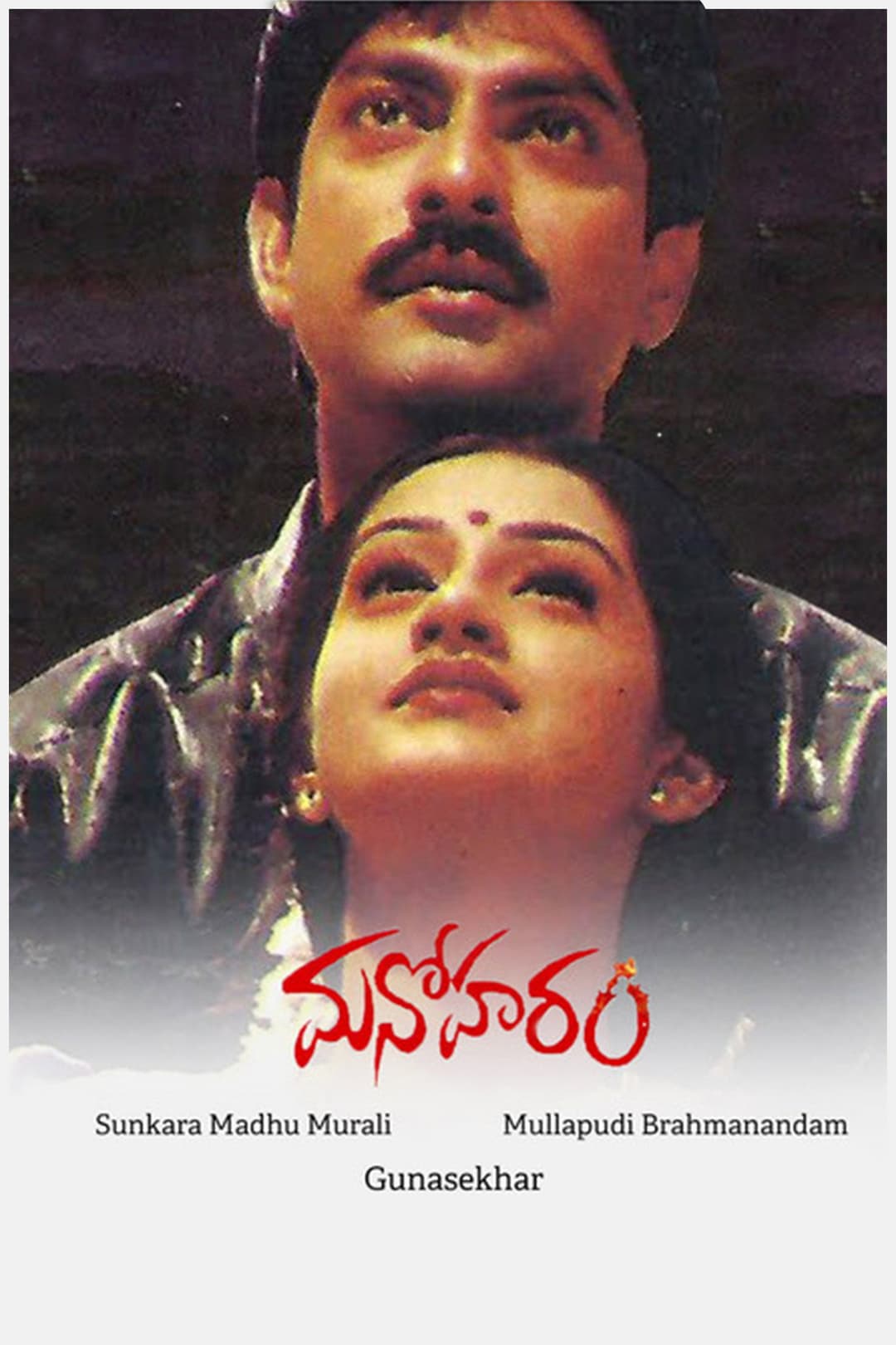 Poster di Manoharam