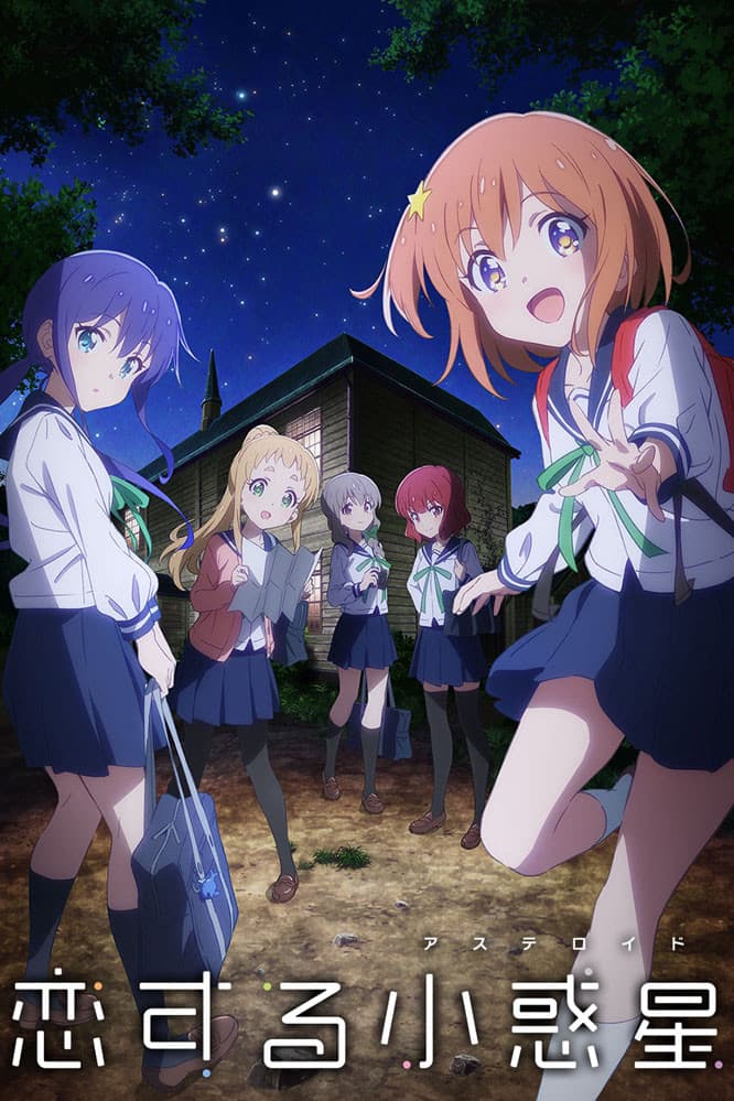 Poster di Asteroid in Love