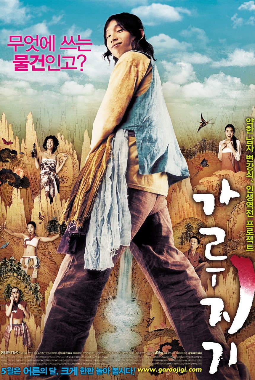 Poster di A Tale of Legendary Libido