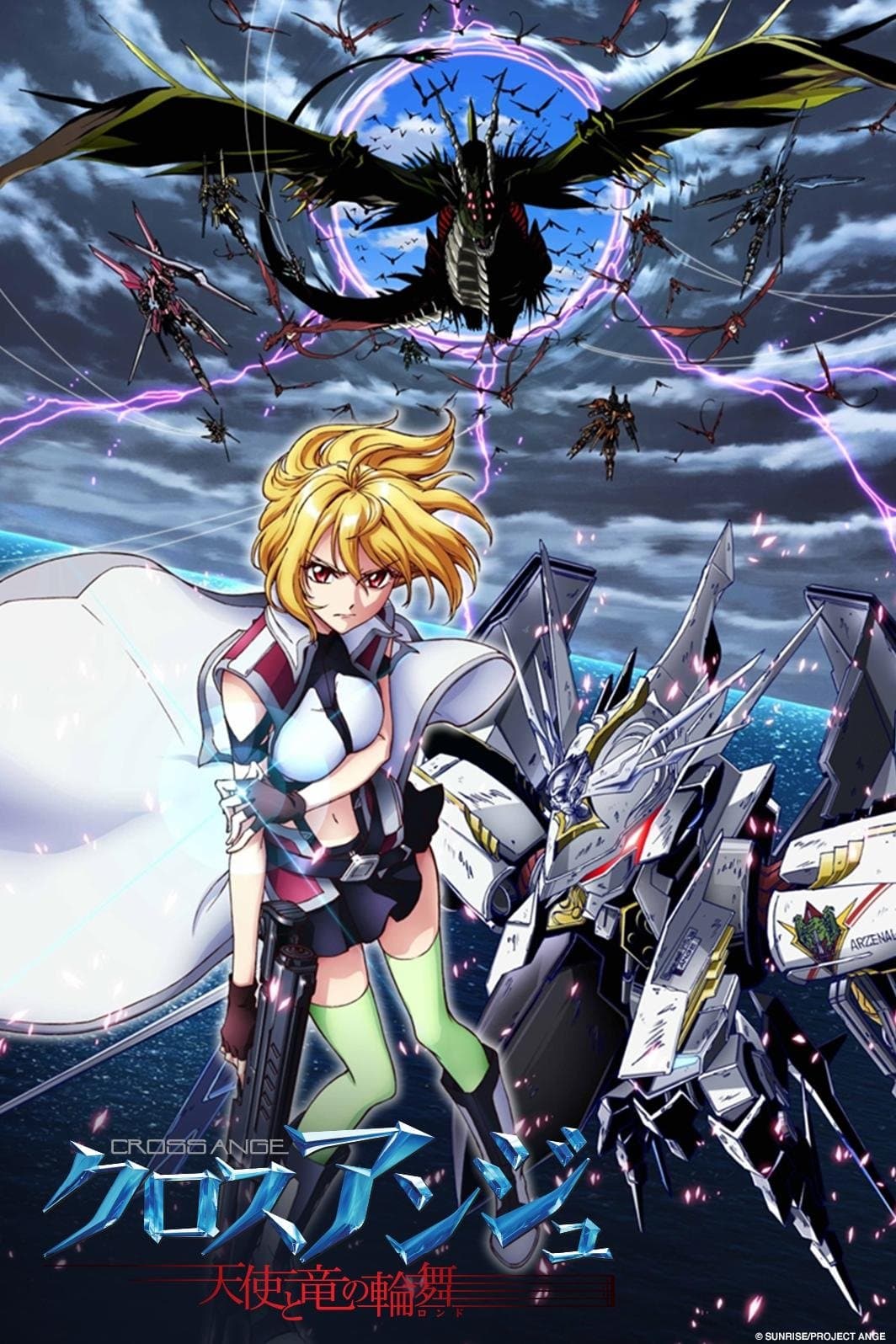 Poster di Cross Ange: Rondo of Angels and Dragons