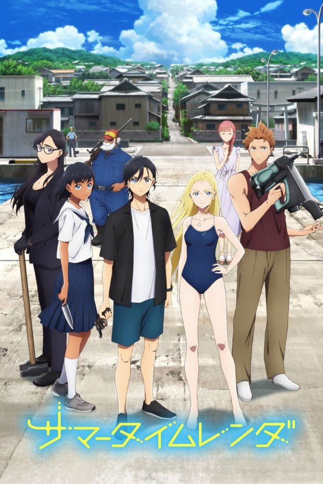 Poster di Summer Time Rendering