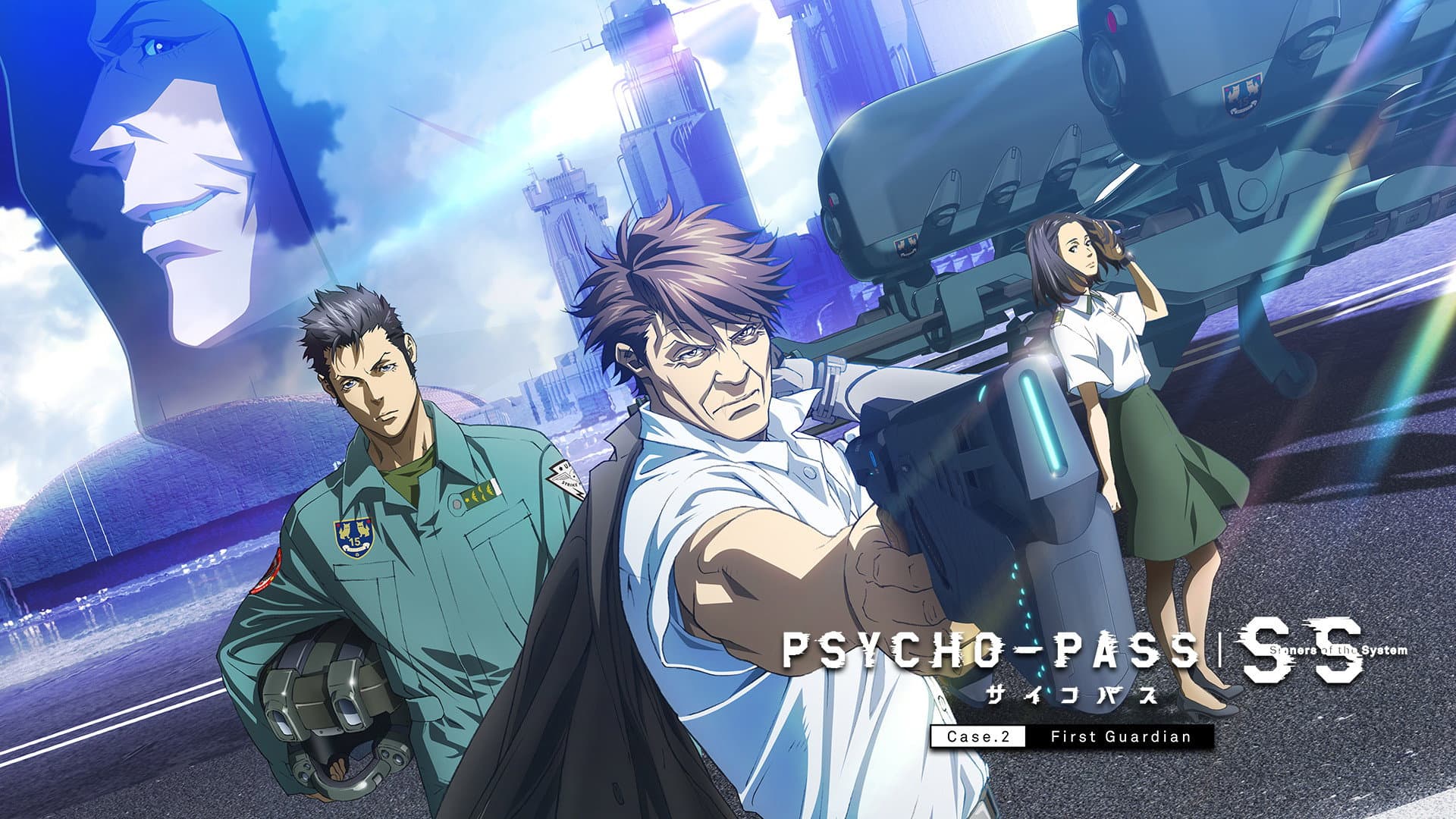 PSYCHO-PASS サイコパス Sinners of the System Case.2「First Guardian」 - immagine
