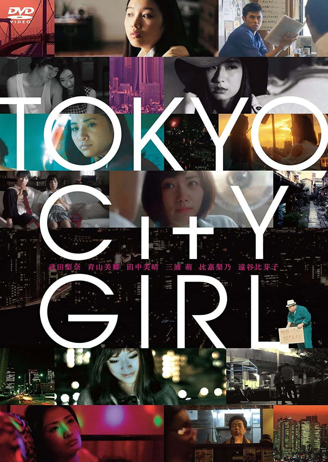 Poster di Tokyo City Girl