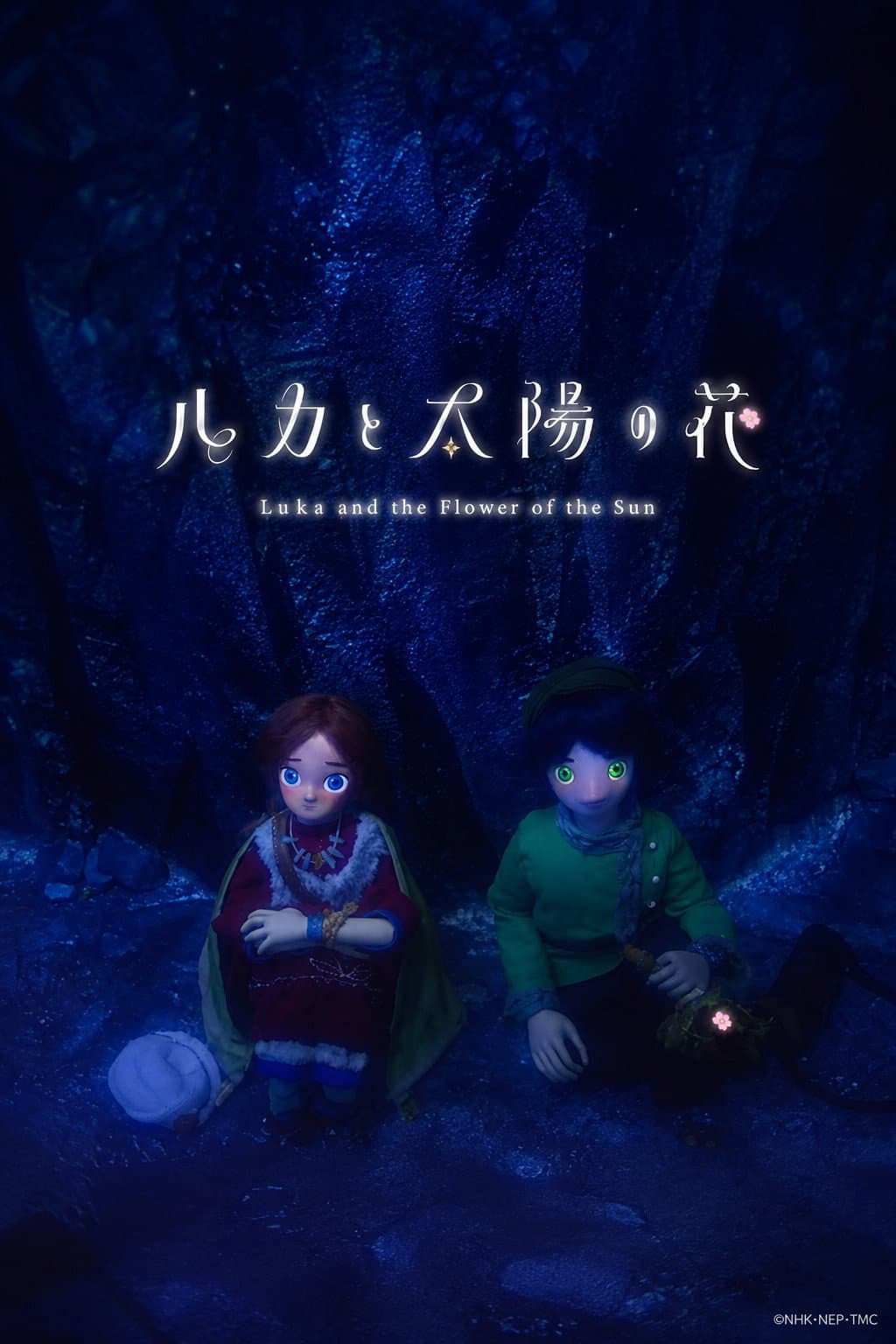 Poster di ルカと太陽の花