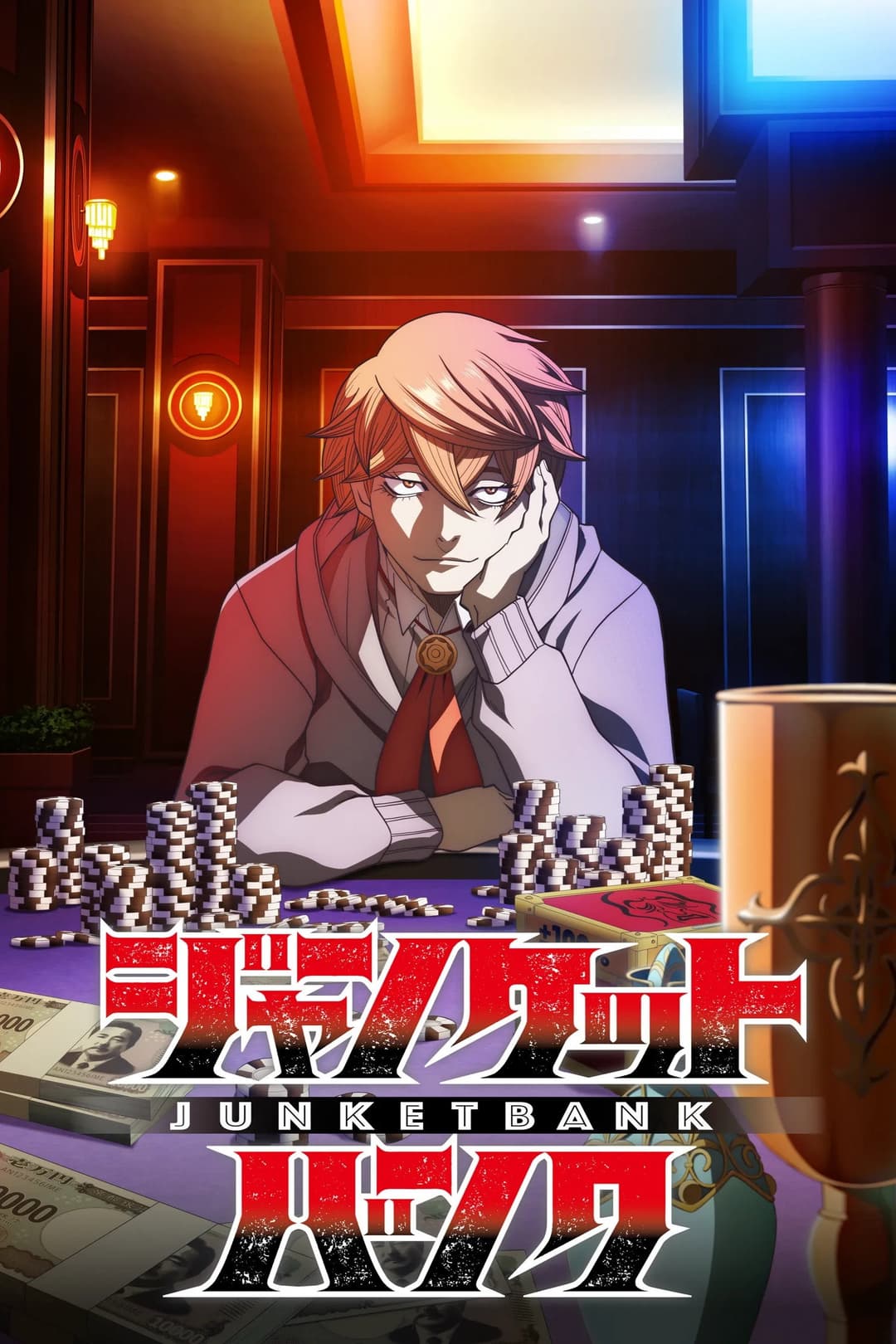 Poster di ジャンケットバンク
