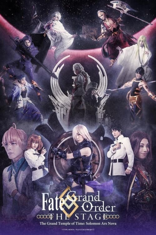 Poster di Fate/Grand Order THE STAGE -冠位時間神殿ソロモン- Ars Nova
